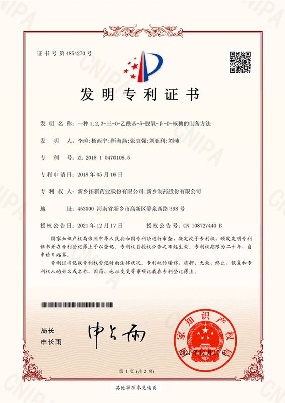 一種1，2，3-三-0-乙?；?5-脫氧-B?-D-核糖的制備方法